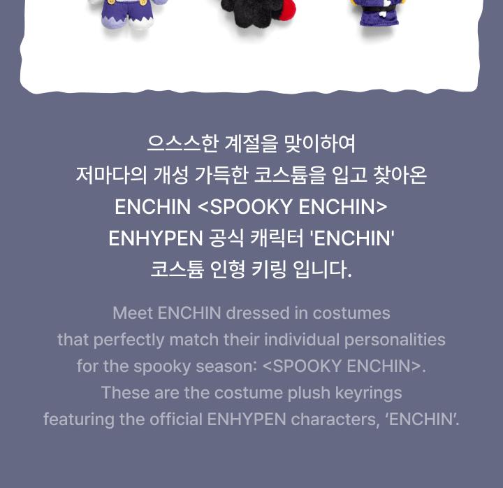 ENHYPEN [SPOOKY ENCHIN] Мерч персонажа - Плюшевый брелок