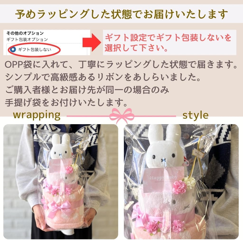 [enicy] Торт из подгузников Миффи - Подарок на Baby Shower для девочек - Плюшевая игрушка Миффи, 2 полотенца в комплекте, 2-ярусный подарочный набор (Подгузники размера S, 15 штук Pampers)