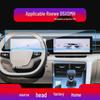 Roewe D5X-DMH/D6/M7 Navigation & Central Control Display Tempered Protective Film for 25 Models