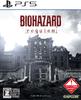 PS5 BIOHAZARD requiemi Япония НОВЫЙ PlayStation 5