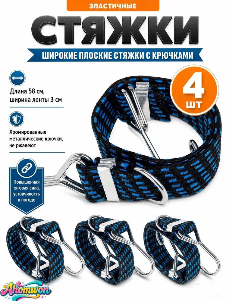Tie belt, 0.58 m, load up to 1 t, 4 pcs.