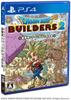 Dragon Quest Builders The Destruction God Cido and the Empty Island PS4 2 -