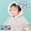 Baby Castle Sizes Little Made in Japan Cloak, 60-90, Star, Gray,