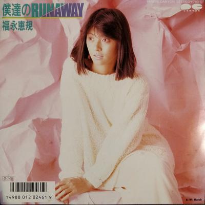 7-дюймовая пластинка SATOMI FUKUNAGA - Bokutachi No Runaway / March 7A0678PROMO CANYON 1987 Япония Японский Поп/Рок Б/у