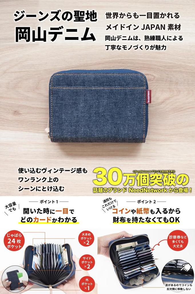 Чехол для карт, держатель для карт Okayama Denim, защита от скимминга, большая емкость, цвет индиго, синий [Need Network] для мужчин