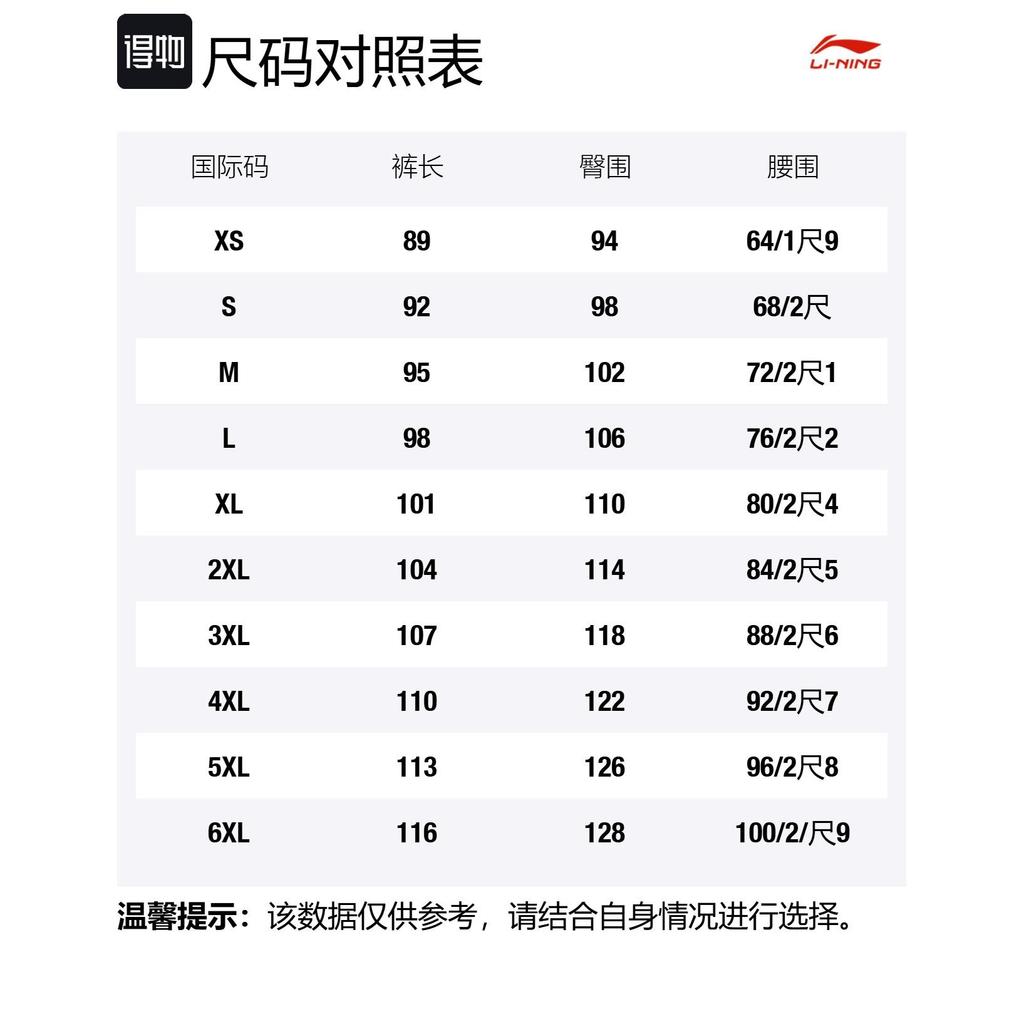 Мужские вязаные спортивные штаны Li Ning Черные AKLUE27-1
