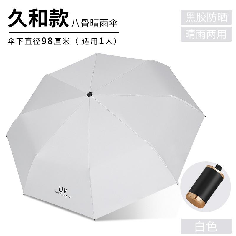 Sales of Automatic Folding Umbrellas Vinyl Umbrellas Sunscreen UV Protection Sun Umbrella Brush