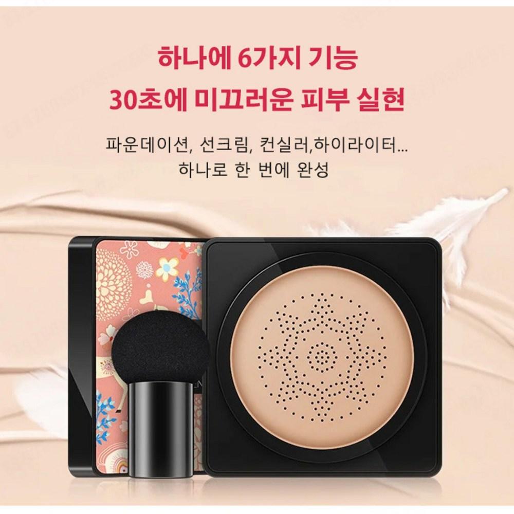 1+1 Mushroom Cushion Foundation Makeup BB Отлично удерживает влагу в течение 24 часов, Тип 1 Розовый (1 Натуральный)
