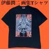 [USED] Junji Ito Artbook Commemorative Igyo Sekai T-Shirt JUNJI I TO XL Uzumaki Tomie