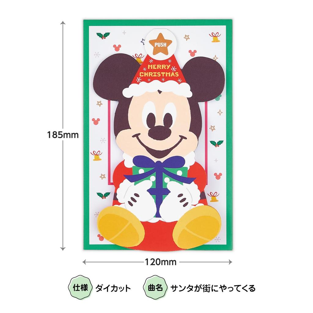 Hallmark Disney Christmas Card Music Box Card Mickey Swaying II 828035