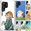 Мультяшный толстый тигр Чехол для телефона для Samsung Galaxy S25 S24 S23 Ultra S22 S21 Plus S20 FE S10 + S10E S25U Мягкий напечатанный чехол S24 S23 S
