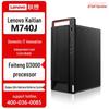 Бизнес-настольный ПК Lenovo Kaitian M740J с монитором (Китайская версия)