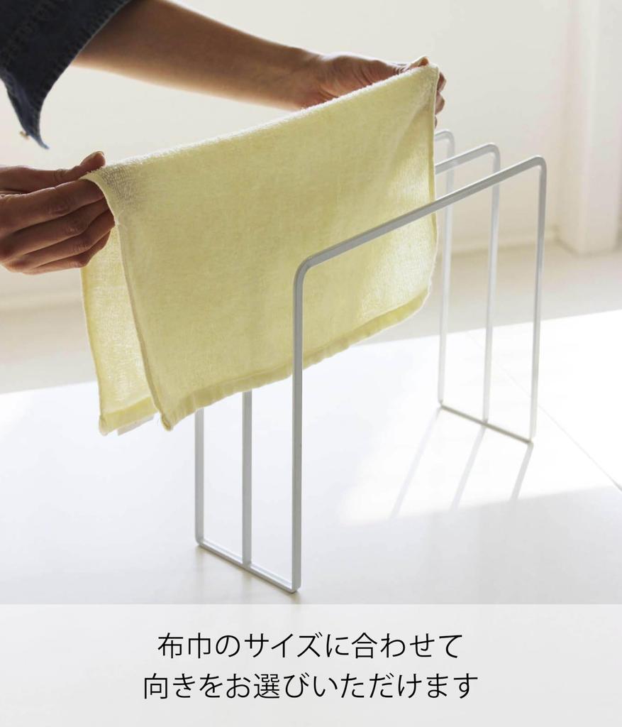 Yamazaki Dishcloth Hanger 7145 Tower, White,