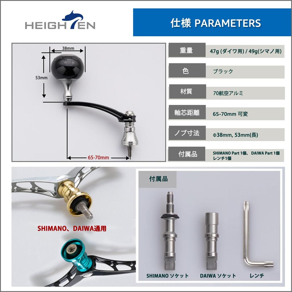 HEIGHTEN Регулируемая ручка катушки 38 мм, совместима с сериями Shimano и Daiwa Spinning Aurora, Темно-серая, ручка 65-70 мм, Катушки, (Чернить &