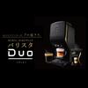 Nestle Nescafe Gold Blend Barista Duo HPM9637 Premium Black