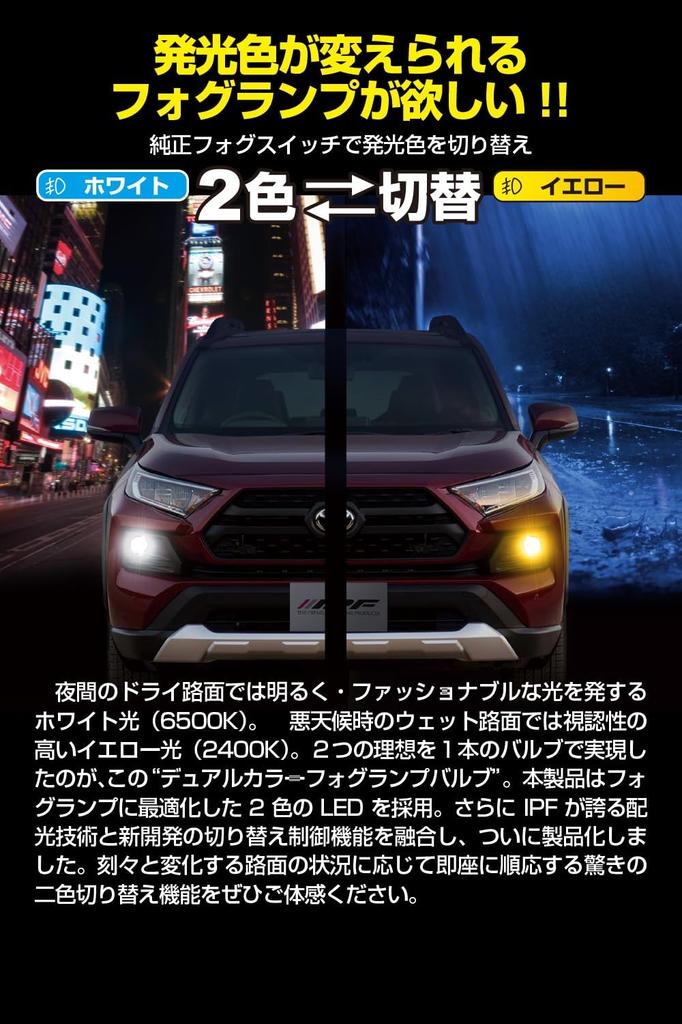 M's Basic by IPF Fog Lamp, LED, Car H8, H11, H16, 4600lm, 2 Color