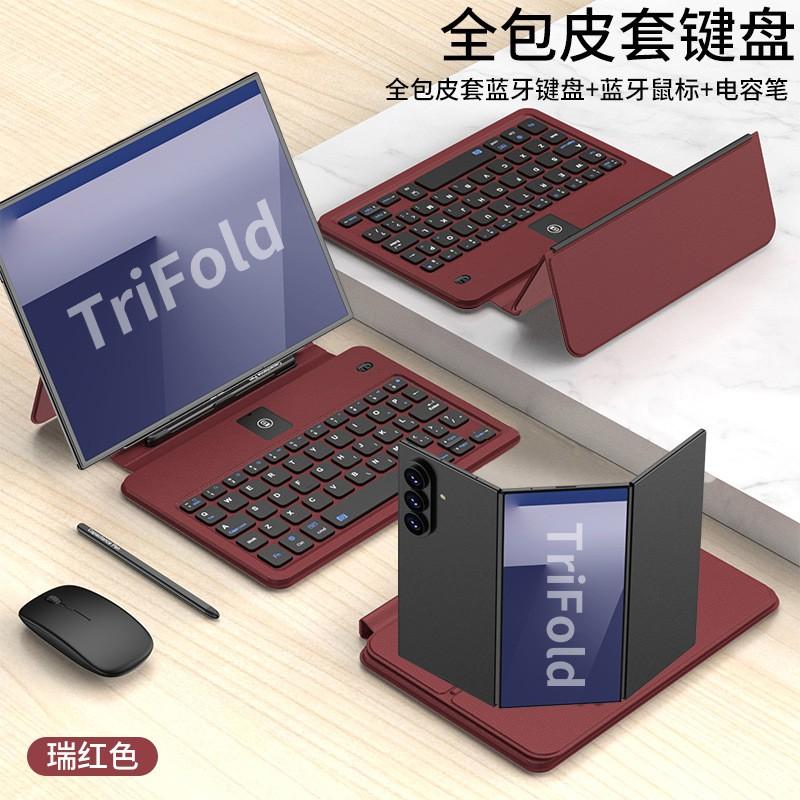 Foldable Bluetooth Keyboard Mouse Stylus ZTrifold Phone Case Tablet Stand Business