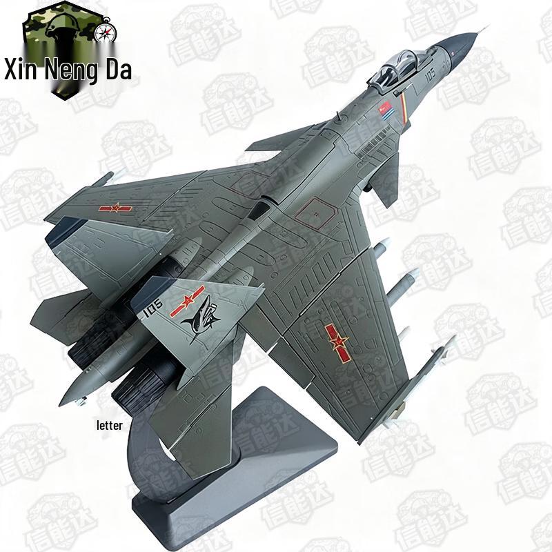 Модель истребителя Xinnengda J-15