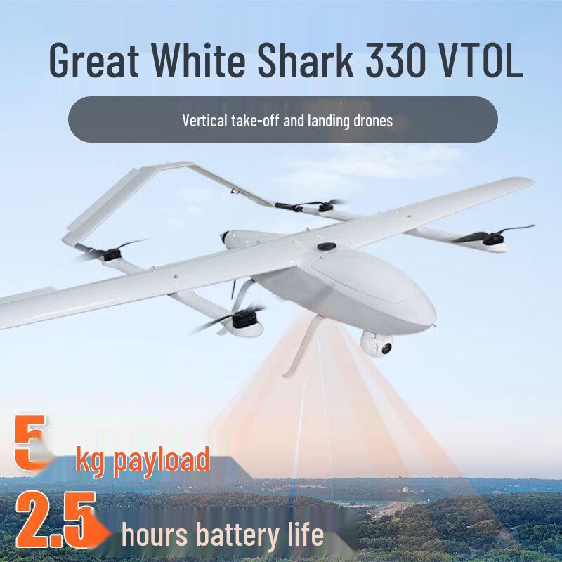 Foxtech Great White Shark VTOL Fixed-Wing UAV Accessories (CN version)