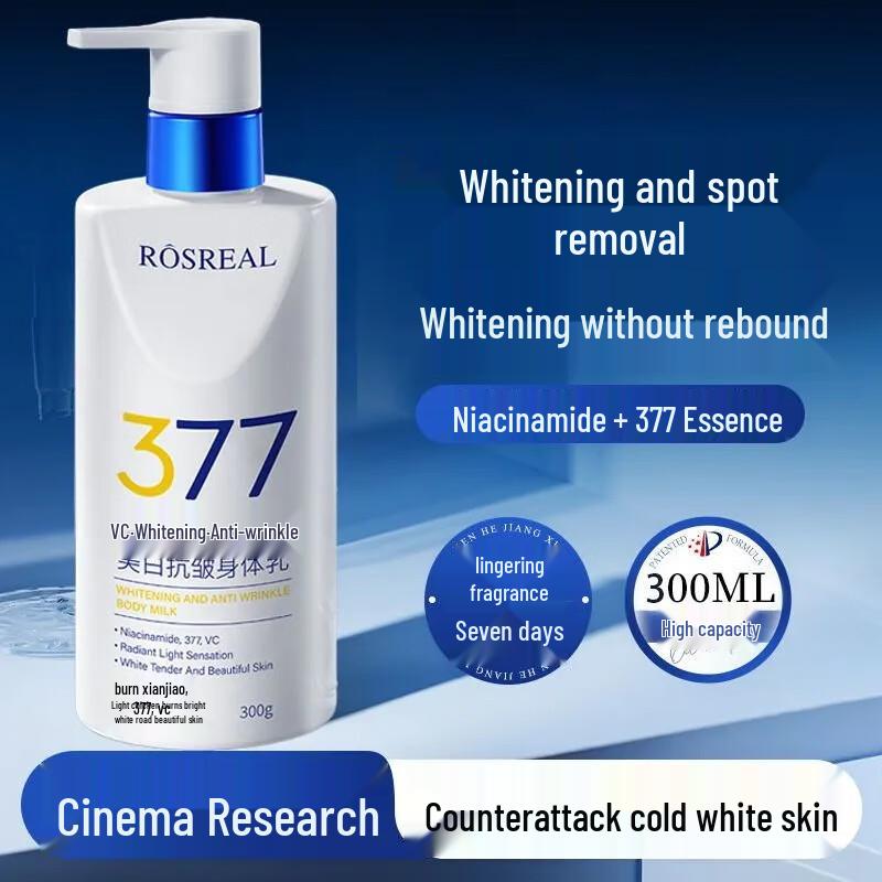 Qingzitang Nourishing Body Lotion