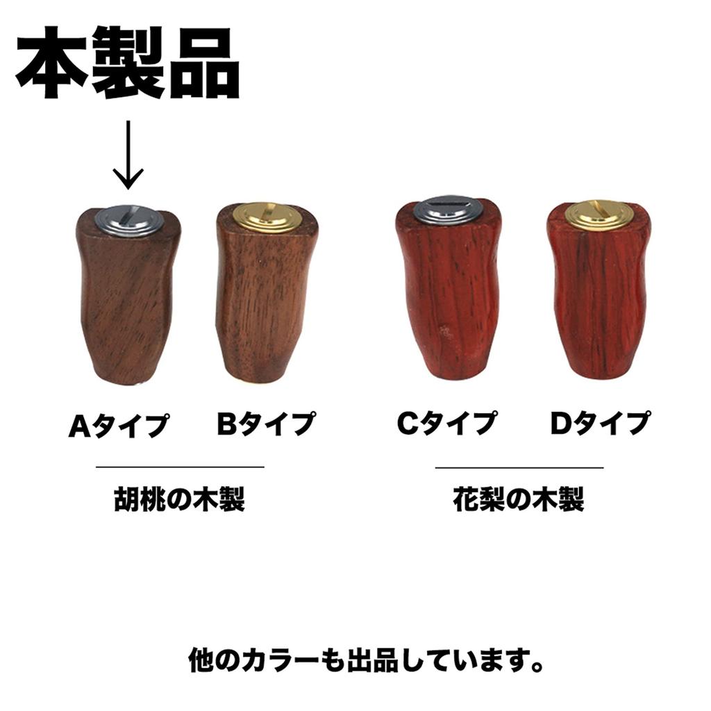 VISPREA Wooden Knob for Power Reel Shimano and Daiwa Baitcasting Replacement Fishing Reel Handle with Ball YU137 A Walnut Wood Handles, Reels, Screws,