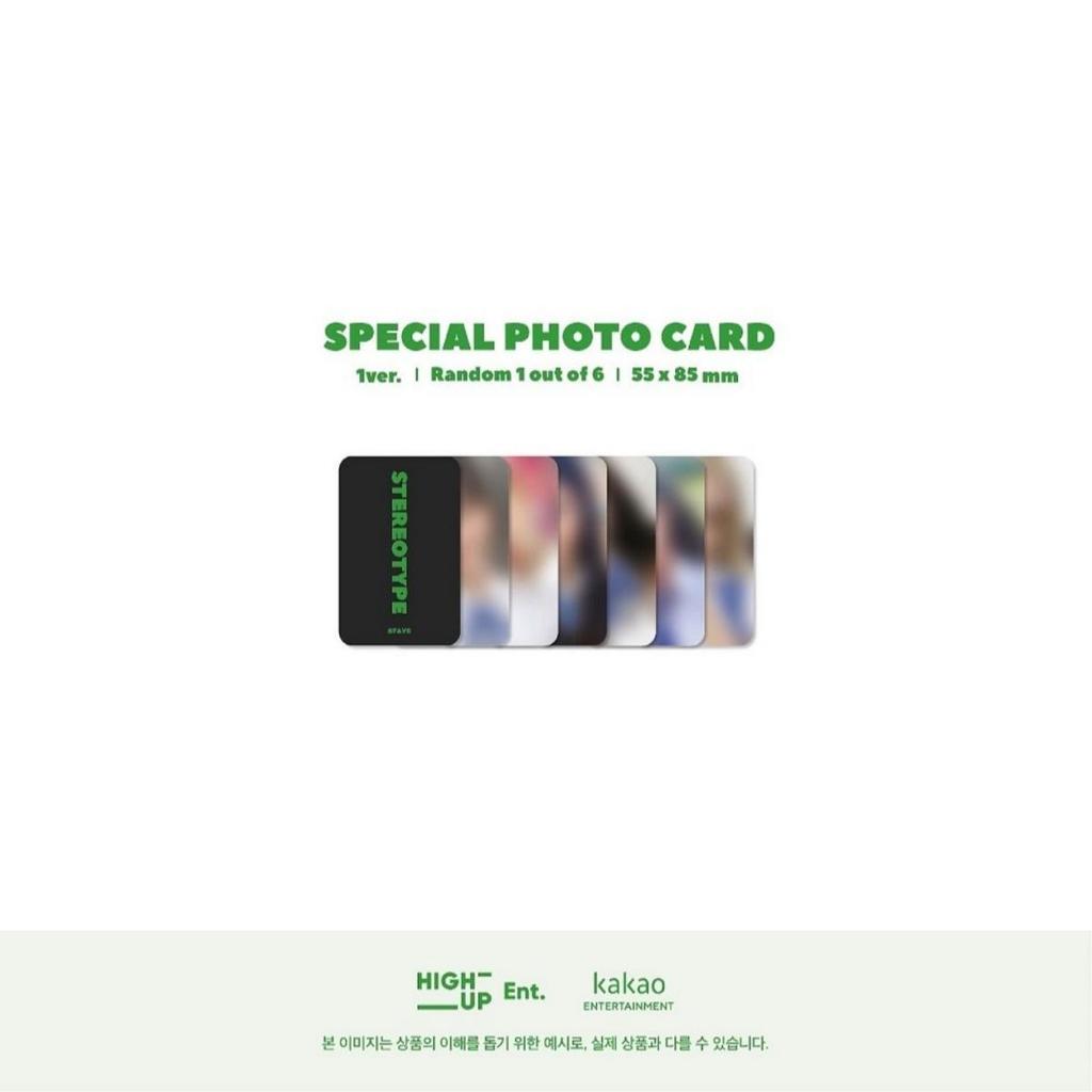 STAYC СТЕРЕОТИП