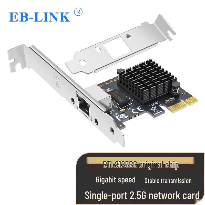 Сетевая карта EB-LINK 2.5G PCIe Gigabit Ethernet (Китайская версия)