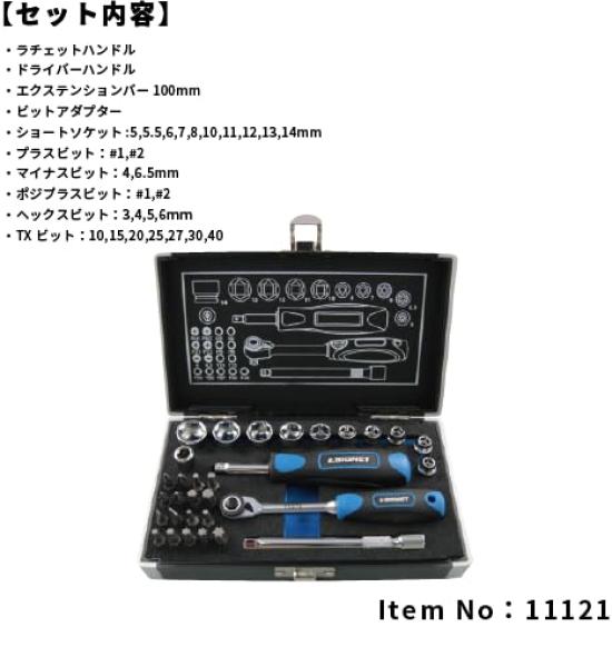 SIGNET 11121 DR Short Socket Bit Set 1/4" 31-Piece & (Hex)