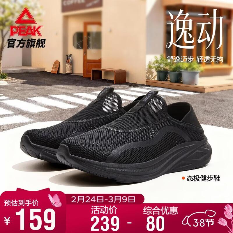 Peak Taiji Yidong Spring Running Shoes Men Wear-Resistant Competition Training Outdoor Sports Shoes DH2620021