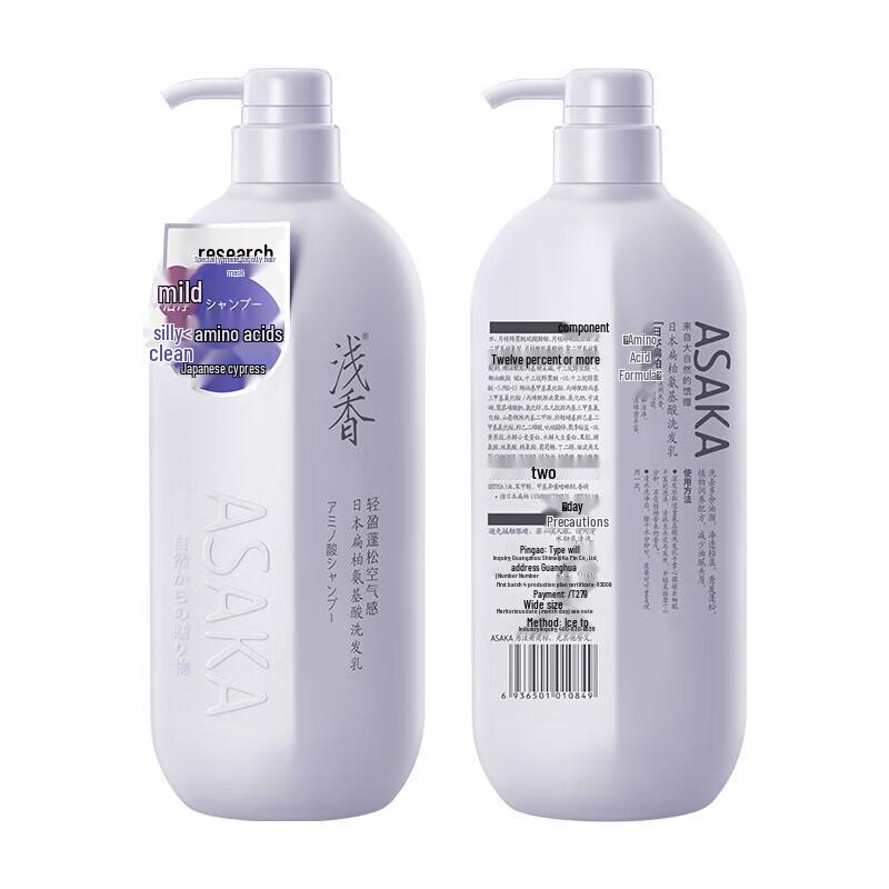 Cypress Amino Acid Shampoo