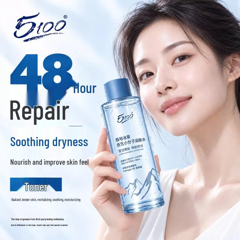 5100 Polar Glacial Low-Deuterium Soothing Toner