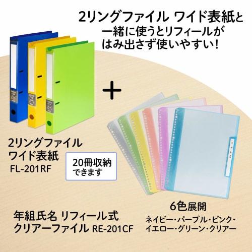 Plus Year Group Name Refill Type Clear File Vertical 6 Pockets A4 Yellow 84-824 X 10 Books