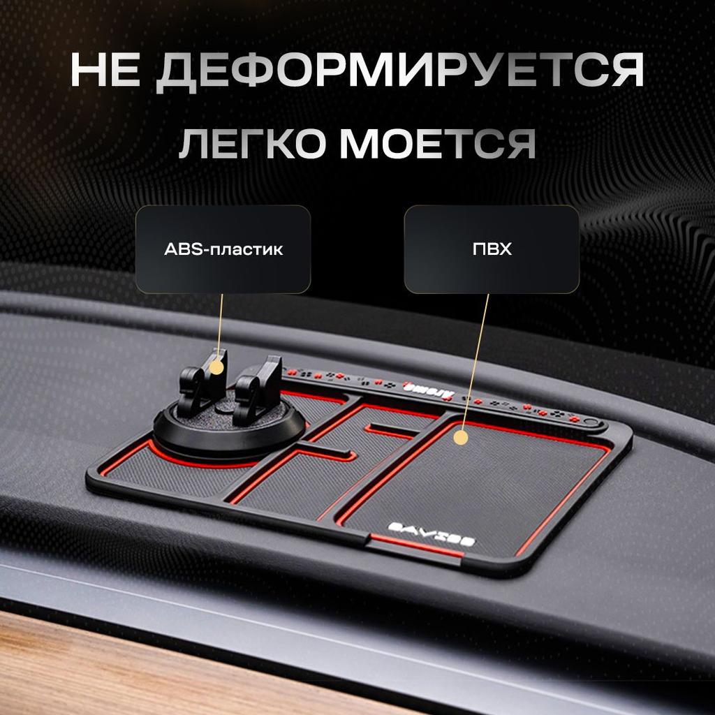 Противоскользящий коврик Light House с держателем для телефона, отделением для ароматизатора и держателем для визиток