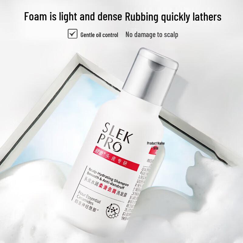 Shu Lei Moisturizing Anti-Dandruff Shampoo