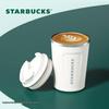 Классический тамблер Starbucks