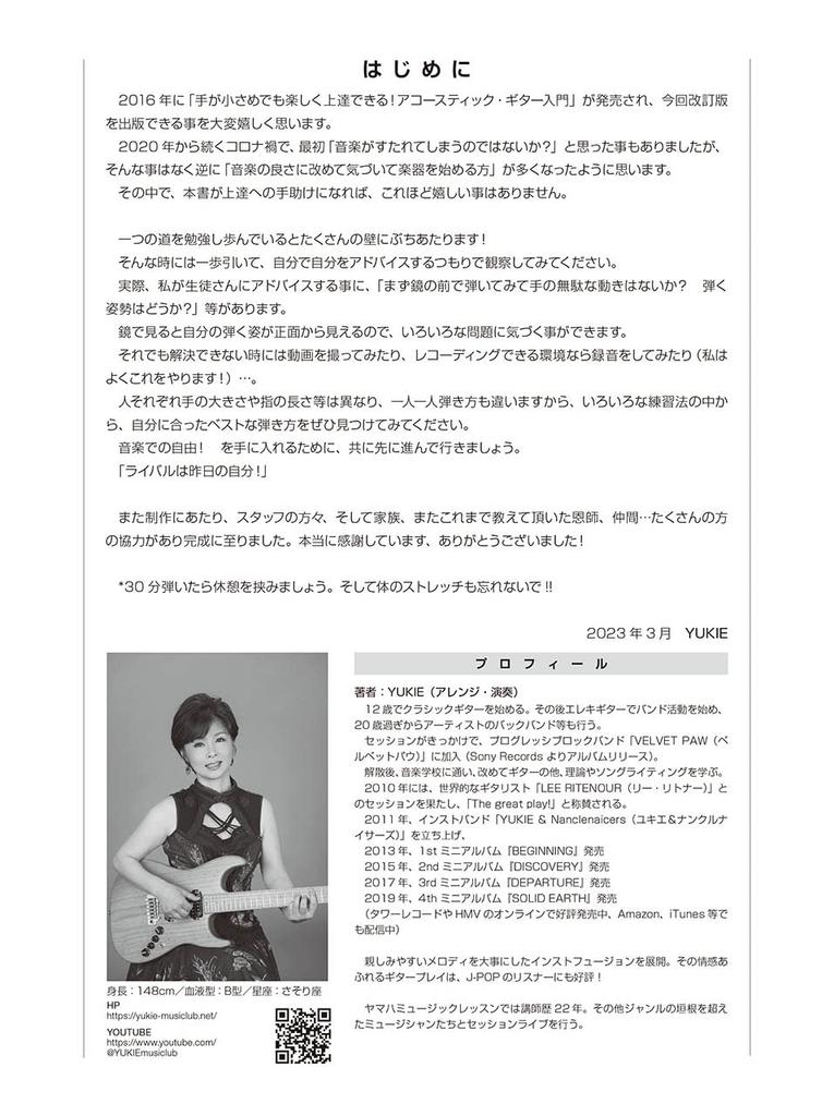 Даже если у вас маленькие руки, вы можете легко улучшить их!