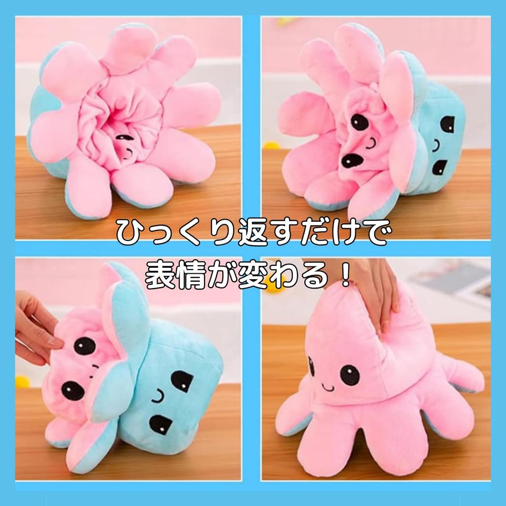 Плюшевая игрушка Осьминог, Щенок Тако, Милая игрушка, Двусторонняя кукла, Идеально для детей, Подруг, Друзей, Дней рождения, Мини 20 см, Успокаивающее животное, Двухцветный,