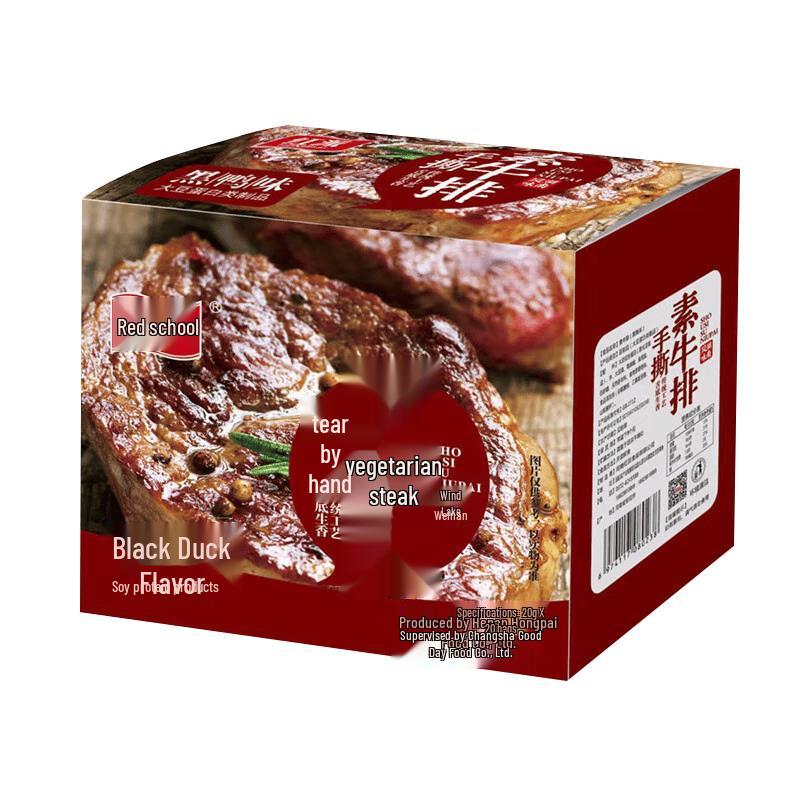 Hongpai Vegetarian Hand-Torn Steak Snack