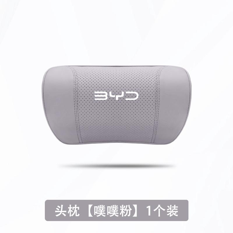 Для BYD Dolphin 2025 2026 Автомобильный подголовник Поддержка шеи Подушка для поясницы Пена с эффектом памяти Сиденье Комфортный Декор интерьера
