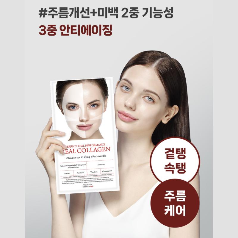 DERMAFIX Настоящая коллагеновая маска/4 типа/Укрепляющая, Успокаивающая, Осветляющая, Увлажняющая