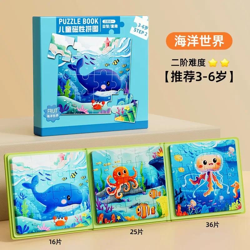 Детские игрушки Монтессори Магнитная головоломка для детей 3-6 лет Магнитные развивающие игрушки Детская игрушка Сделай сам Раннее развитие