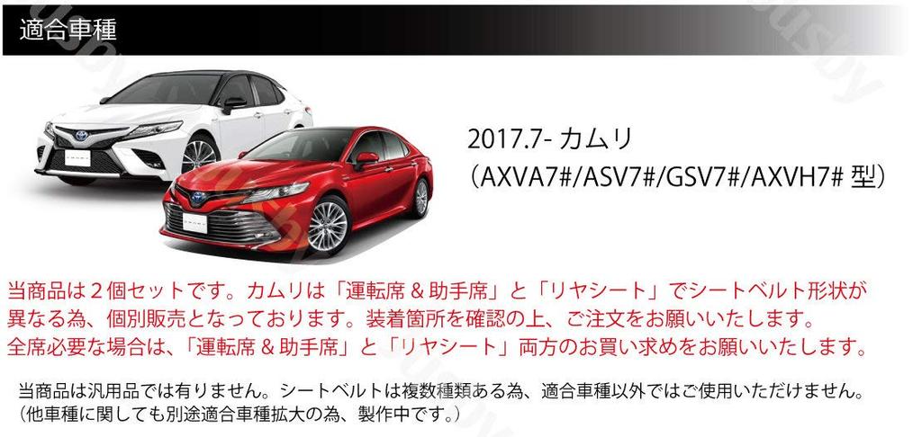 Toyota 70 Series Camry CAMRY Эксклюзивный чехол ремня безопасности из натуральной кожи Задний кожаный чехол Защита от царапин и посторонних шумов Детали для украшения из натуральной кожи (красный