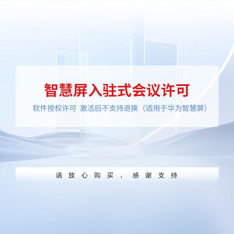 Huawei Video Conferencing Solutions (CN version)