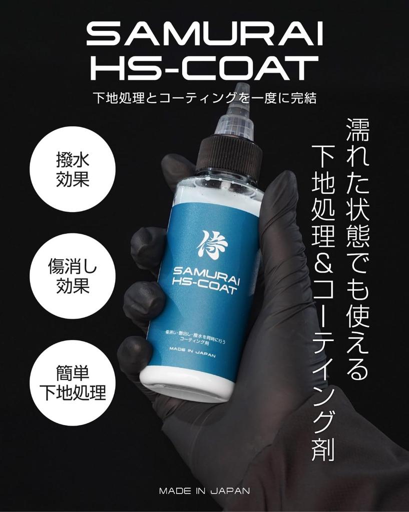 Samurai Produce Удаление царапин и 100 мл Включает специальную варежку Легко наносится на автомобили полиролью Наносить на влажную поверхность Сделано в Японии HS-COAT