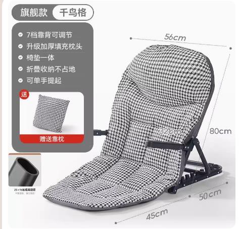 Bed backrest chair for the elderly, foldable and adjustable lounge chair, tatami chair with armrests, student dormitory sofa