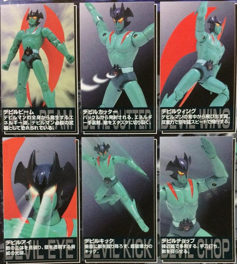 Heavy Metal Devilman Full Gold Version