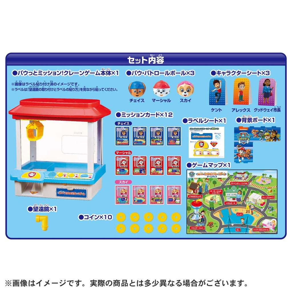 Игровая миссия «Щенячий патруль: Щенячий кран»!