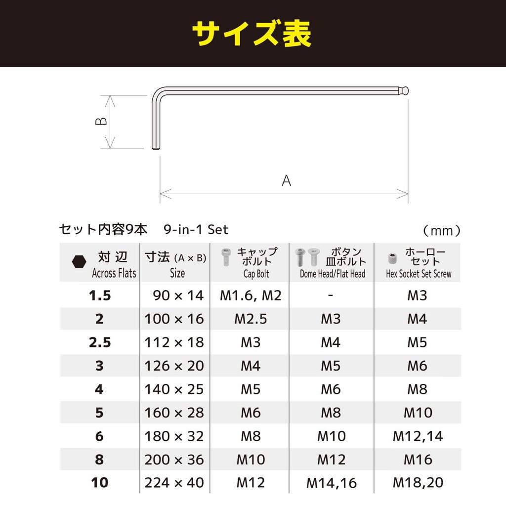 ENGINEER Ball Point Wrench Long Set Set, Type, 9-Piece