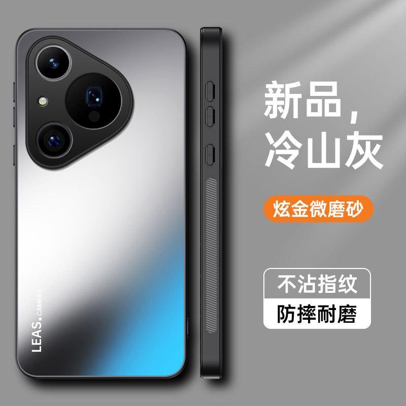 Применимо к чехлу для мобильного телефона Huawei Pura80Pro ослепительный золотой матовый Pura0Pro противоударный защитный чехол P60Pro