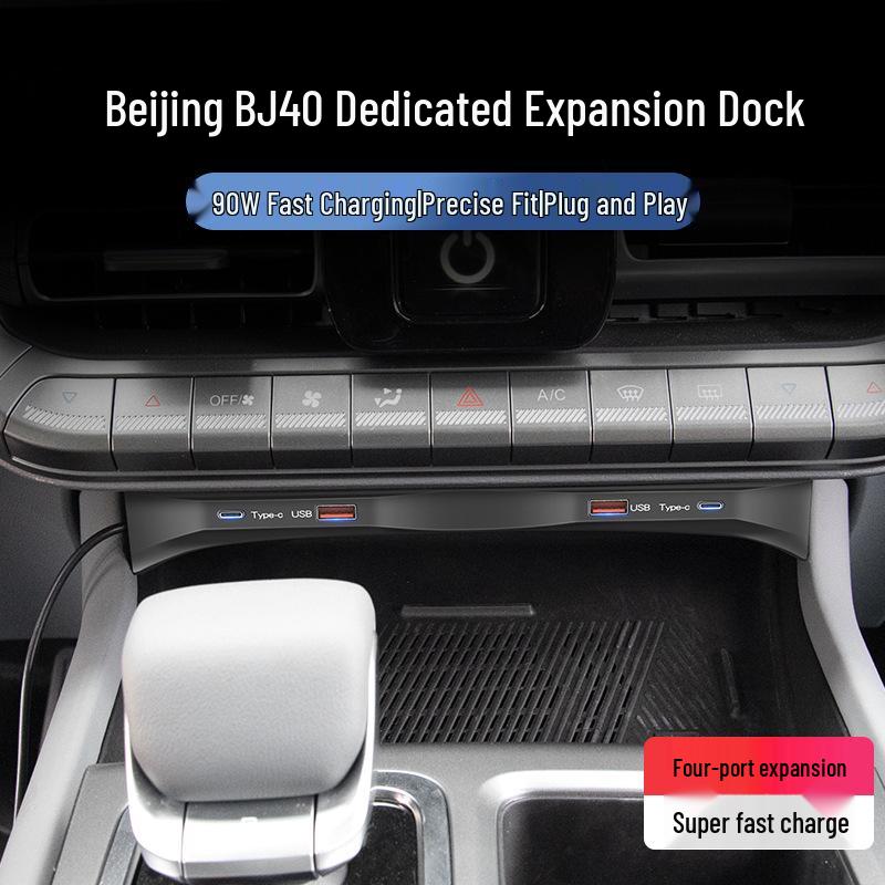 Пекинский BJ40 Док-станция для зарядки USB центральной консоли с функцией умной быстрой зарядки
